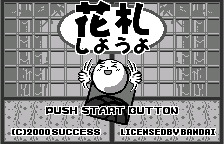 Hanafuda Shiyouyo title screen