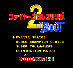 Fire Pro Wrestling 2 - 2nd Bout title screen