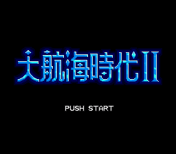 大航海时代2 title screen