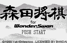 Morita Shougi for WonderSwan title screen