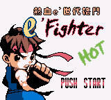 e时代热血格斗 title screen