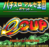 Pachi-Slot Aruze Oukoku Pocket - e-CUP title screen