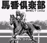 3-pun Yosou - Umaban Club title screen