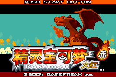 Pokemon FireRed title screen