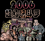 Contra 2006 title screen