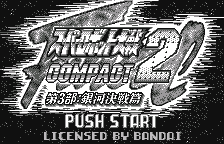 Super Robot Taisen Compact 2 - Dai-3-bu - Ginga Kessen Hen title screen