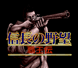信长野望 - 霸王传 title screen