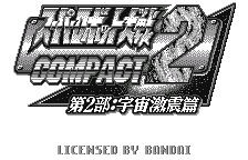 Super Robot Taisen Compact 2 - Dai-2-bu - Uchuu Gekishin Hen title screen