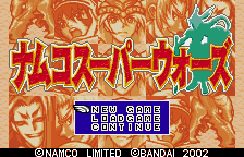 Namco Super Wars title screen
