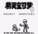 Pokemon Green title screen