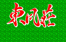 Tonpuusou title screen