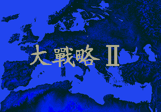 大战略 - 闪电奇袭 title screen