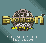 Shinki Sekai Evolution - Hateshinai Dungeon title screen