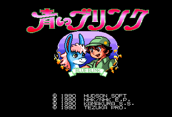 Aoi Blink title screen
