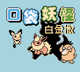 Pokemon - Platinum title screen