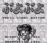 噗呦噗呦 title screen