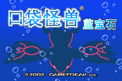 Pokemon Sapphire title screen