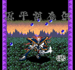Genpei Toumaden title screen