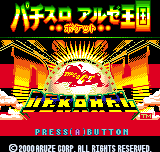 Pachi-Slot Aruze Oukoku Pocket - Dekahel 2 title screen