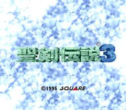 圣剑传说3 title screen