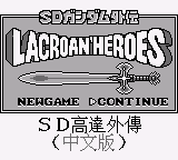 SD Gundam Gaiden title screen