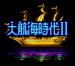 大航海时代2 title screen