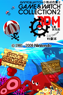 Game & Watch游戏合集2 V2汉化版 title screen
