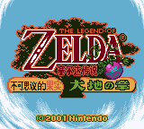 The Legend of Zelda: Oracle of Seasons title screen